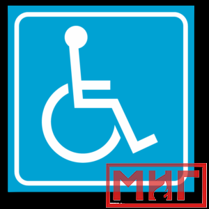 Фото 8 - СП02 Доступность для инвалидов в креслах-колясках.