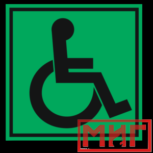 Фото 7 - СП01 Доступность для инвалидов всех категорий.